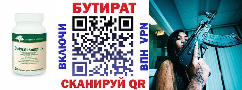 БУТИРАТ оксибутират  Морозовск 
