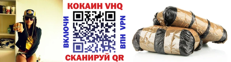 КОКАИН VHQ  где купить наркоту  Морозовск 