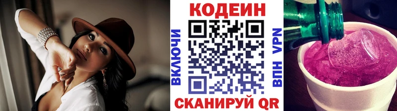Кодеиновый сироп Lean напиток Lean (лин)  купить  цена  Морозовск 
