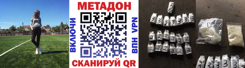 Метадон VHQ Морозовск