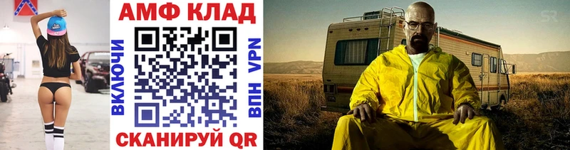 МЕТАМФЕТАМИН кристалл  Морозовск 